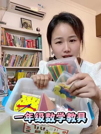 2025新款小学-二年级数学教具全学具立体几何图形计数器开学套装#数学教具 #立体几何 #计数器小学生专用 #教具