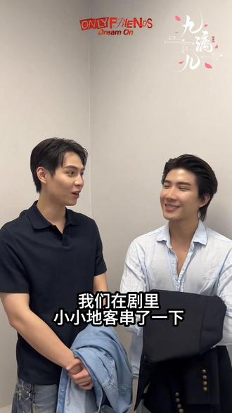 一糖客串禁忌挚友2并一起看首映,一仔被NC羞到遁地#firstkhaotung #khaotungfirst #烤糖一仔 #一仔烤糖