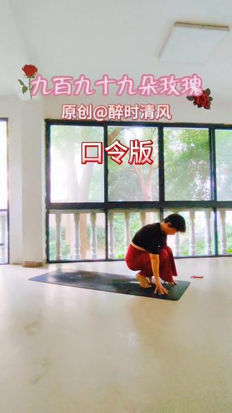 #音乐流 原创作品 207 口令版《九百九十九朵玫瑰》落日微醺 🎶 老歌新唱,慵懒沙哑的烟嗓和松弛的R&B翻唱,喜欢的调调,编排流动起来🧘♀️#努力看见更好的自己💖 #落日微醺#九百九十九朵玫瑰