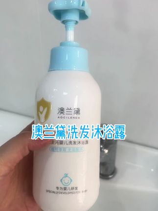 新生儿可用的澳兰黛益生元洗发沐浴露#洗护用品 #强烈推荐 #看过来 #澳兰黛橄榄油