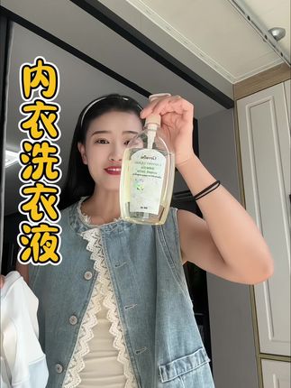 内衣裤还是得用专用的内衣洗衣液!芝芙莲大品牌都在做活动,赶紧试试#洗衣液 #内衣洗衣液 #芝芙莲内衣洗衣液 #洗护好物