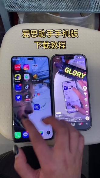 《小6宝库》爱思助手下载教程#爱思助手 #爱思助手怎么下载 #爱思助手下载软件教程 #爱思助手下载教程 #爱思助手下载