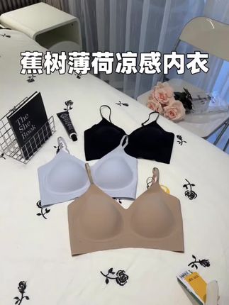 天呐!蕉树新出的薄荷粉底液内衣巨巨巨好穿!闪钻肩带搭配一字领斜肩装都很洋气,关键这个价就到手2件 刷到真的闭眼冲!#蕉树 #内衣 #贴身衣物 #透气舒适 #内衣推荐