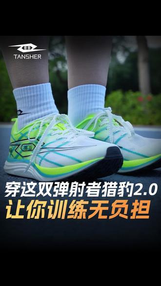 穿弹射者猎豹2,让你训练无负担! #弹射者猎豹2 #好鞋推荐 #跑步鞋 #便宜又好穿