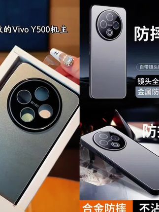 适用于vivoy500冰铝磨砂手机壳肤感全包简约商务高档防摔个性硬壳#数码科技 #手机壳 #手机壳推荐 #好物分享🔥 #好物推荐🔥