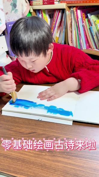 零基础儿童绘画启蒙,画画背古诗!#创作灵感 #绘画启蒙 #来场真正的才艺局 #绘画教程 #简单儿童绘画教程