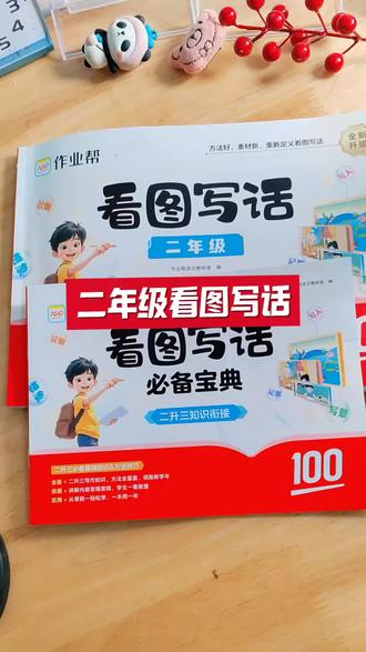 告别流水账,二年级看图写话超实用方法来了#看图写话#小学一二年级#写作技巧#积累 #学霸秘籍