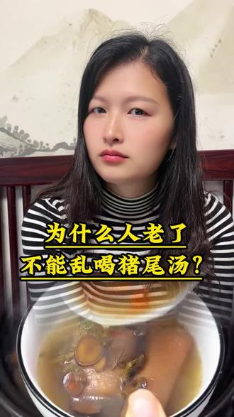 猪尾三藤汤你知道怎么做吗?
#猪尾三藤汤 #广东靓汤