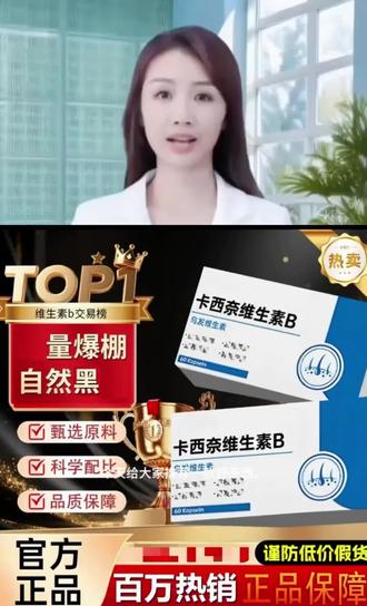 【官方正品】卡西奈维生素B爱康萃卡米佩多维乌发素维生素D3中老年#方便携带。#好东西一起分享。