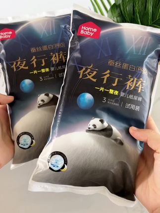 家得宝新出的夜行裤,轻薄透气不闷小屁屁,刷到的妈妈们赶紧入手。#家得宝纸尿裤#家得宝夜行裤 #家得宝 #纸尿裤推荐
