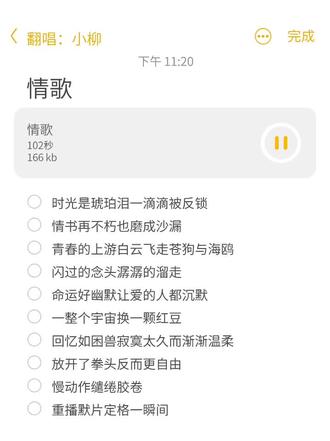 #情歌 #翻唱#抖音音乐#备忘录歌词 🎙🎙