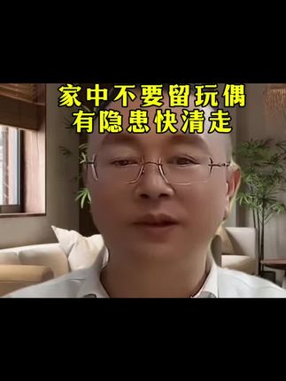 #除秽#垃圾袋#国学智慧#传统文化#秦东魁老师