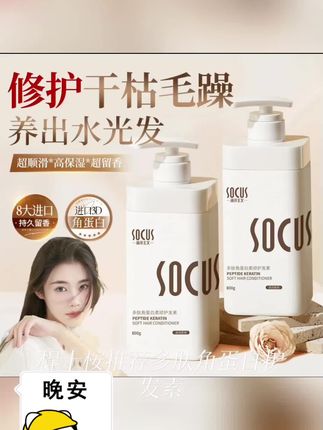 【程十桉推荐】多肽角蛋白护发素干枯毛躁柔顺滑持久留香发膜女正品#好用 #热卖 #爆款推荐