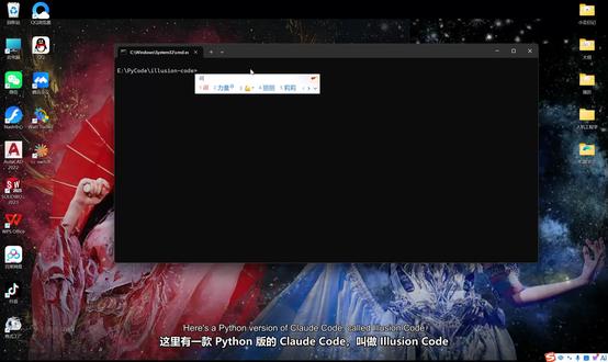 「VibeCoding大赏」py版coding agent https://github.com/YunTaiHua/illusion-code
IllusionCode 是一个开源的 AI 驱动命令行编程助手,集成了众多优秀项目的精华并加以创新。它继承了 Claude Code 的完整提示词体系和工具架构,在 Python 架构设计上借鉴了 OpenHarness 的理念,采用与 OpenClaw 相同的 Cron 任务调度架构,并通过 cc-switch 反代方案实现了灵活的代理路由。在此基础上,IllusionCode 针对 Windows 系统进行了深度优化,提供了完整的中英双语界面支持,并实现了比同类项目更全面的 Markdown 终端渲染能力。
#vibecoding #ai新星计划 @抖音科技 #deepseek #Claude #gpt