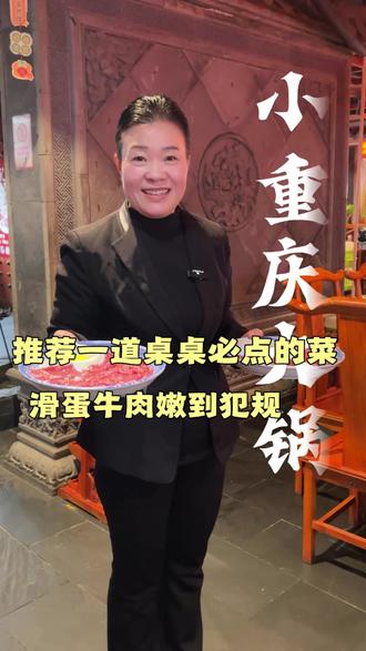 你吃过这样的滑蛋牛肉吗,嫩到犯规#牛肉#滑蛋牛肉#原切肉#肥城美食#服务