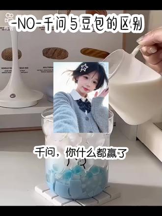 豆包与千问的区别