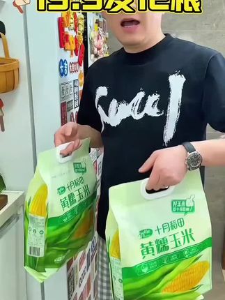 19.9到手12根,而且还都是大棒🌽#东北黄糯玉米 又大又甜又香糯#糯玉米的营养价值 #软糯香甜 大人小孩都爱吃,太香了#哇又便宜又好吃 #粗粮