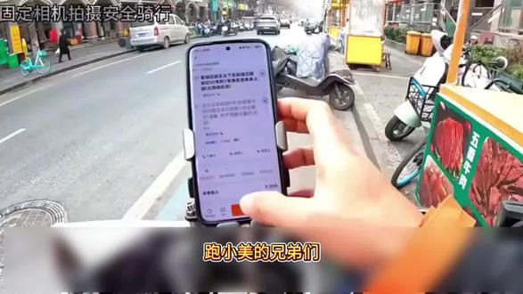 跑美团的注意!分心驾驶抢单全国试点,行驶中抢单锁 30 秒,严重直接永久封号,你们当地实行了吗?#外卖小哥 #外卖骑手 #骑手 #外卖