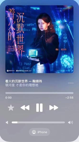 着火的沉默世界#万花世界 #鞠婧祎苏绿夏 #苏绿夏