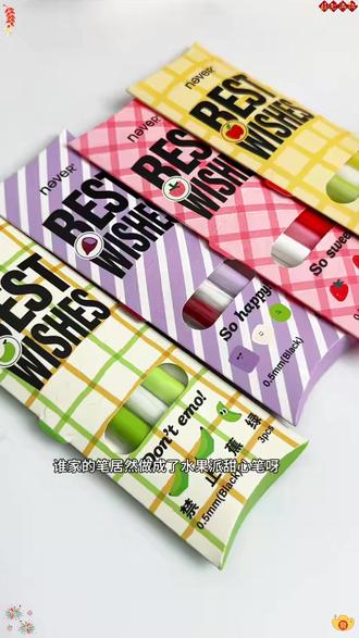 我的闺蜜会出手的,对吧#文具安利#学生党必备