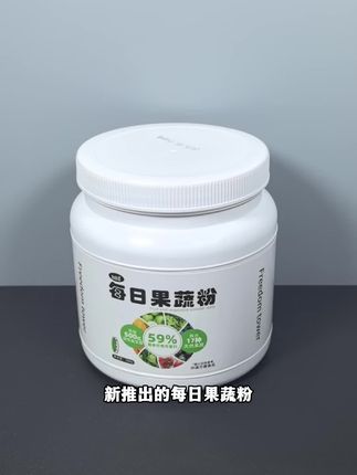 平时新鲜蔬果吃的比较少,建议直接拍3桶,刚好半年的量,还有个大的满减可以用。#每日果蔬粉#自由塔#健身