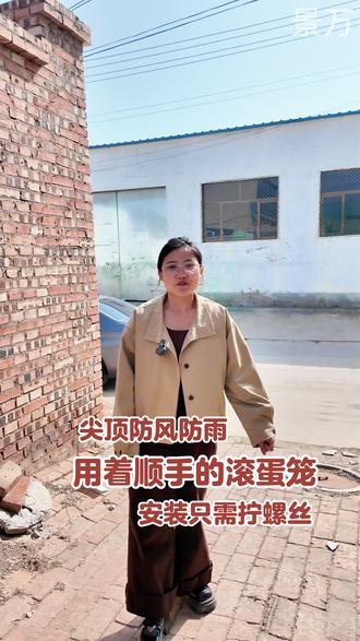 尖顶防风防雨养殖笼底部自动滚蛋安装非常简单好用不贵一个人拧拧螺丝就装好#养殖笼 #鸡笼 #三农 0505-1