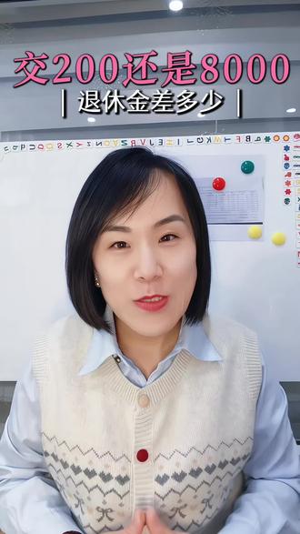 交城乡养老必看!
#城乡养老#农民
#知识分享 #养老