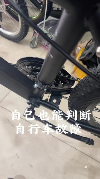#单车 维修故障判断