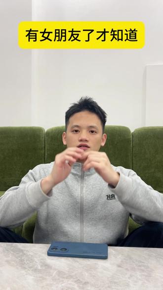 什么事情是有了女朋友之后才知道的 #内容过于真实 #日常 #情侣日常 #精神状态belike