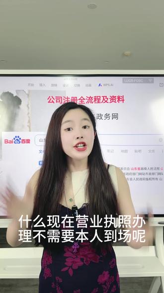 无需面签营业执照怎么办理 #注册营业执照 #办理营业执照 #营业执照 #营业执照操作流程 #营业执照注册