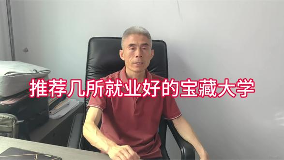 马上报本科普通批次了,中分段考生可重点关注这几所大学#本科院校推荐 #山西考生#热门专业#双一流#志愿填报
