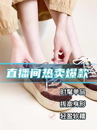 我感觉实物比图片更有质感,鞋底也有一定厚度 又可以无痛增高啦。日常搭配小裙子或牛仔裤都okk我真是穿上就舍不得脱hhh~#好穿的小白鞋 #舒适不累脚的女鞋 #直播高光