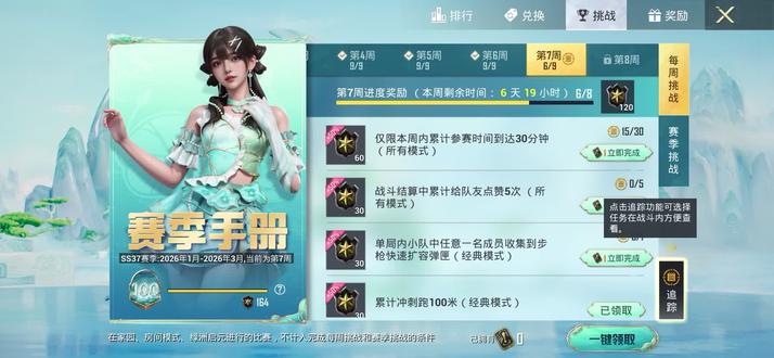 最后一周 暗夜之虎还有希望吗