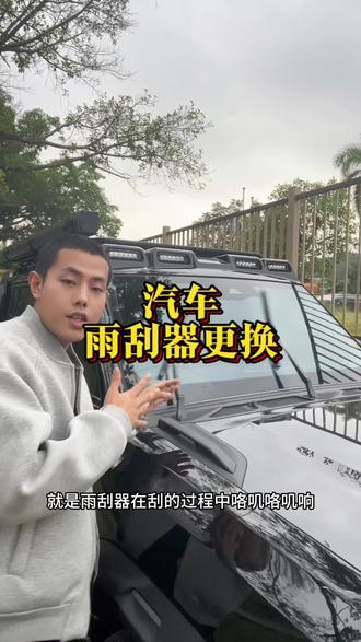 汽车刮刮器更换教程#汽车用品 #雨刮器