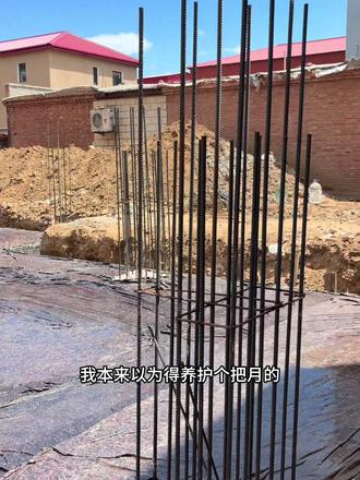 地基扎实 房子住着才踏实 #回村建房日记
#自建房
#自建房记录
#自建房地基施工全过程
#筏板基础