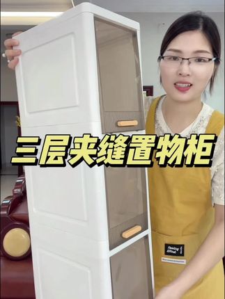三层夹缝柜置物柜#储物柜 #夹缝柜收纳柜 #节省空间 #收纳柜推荐 #超便宜超划算