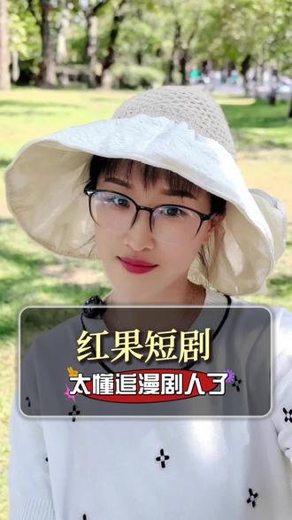 红果短剧,太懂追漫剧人了#红果短剧#《诸神竞技场》#你的短剧搭子#刷剧好搭档#漫剧