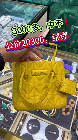 miumiu二合一托特包,软糯可爱 #miumiu #长春同城#二手奢侈品#奢侈品#长春二手奢侈品