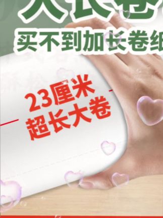 小金人23cm亲肤10斤装母婴专用大卷加长宽产妇孕妇超大月子卫生纸#生活用纸 #视频同款 #好物分享 #家庭必备 大卷卫生纸
