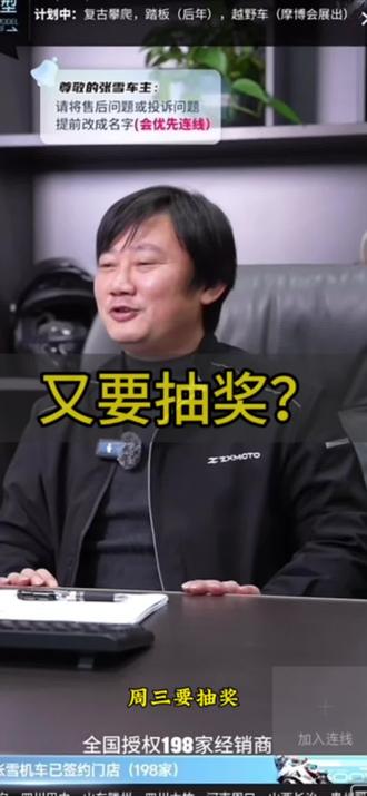 买车请认准授权店#张雪#张雪机车#张雪500rr