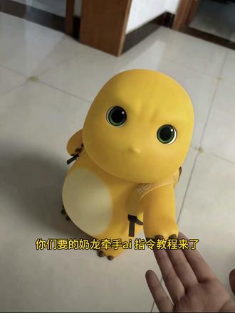 奶龙牵手ai指令 和奶龙牵手ai指令 奶龙牵手ai 奶龙ai指令#奶龙 #豆包ai #豆包出大片有两把刷子 奶龙牵手图片 奶龙牵手指令 奶龙豆包指令 奶龙系鞋带ai指令 奶龙牵手 奶龙牵手ai指令图片