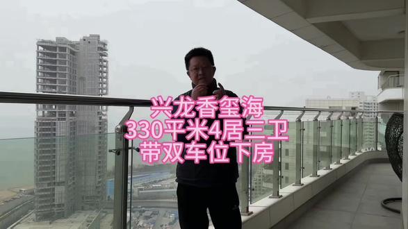 单价1.6万不到,秦皇岛一线海景大平层4居3卫送双车位下房 #秦皇岛房产同城热门 #秦皇岛一线海景房#秦皇岛豪宅#秦皇岛二手房#秦皇岛高端住宅天花板
