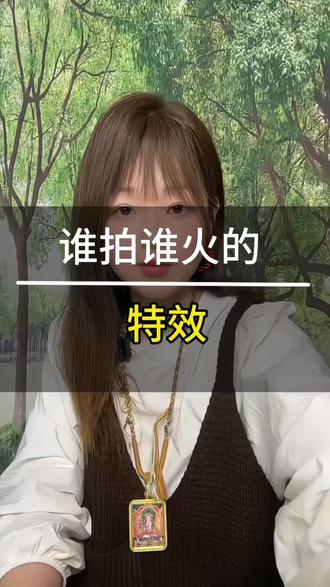 用一张照片,就可以生成站在山顶上的视频,你会制作吗? #伫立山巅#教程#短视频创业 #特效#抖音玩法达人中心 @DOU+小助手