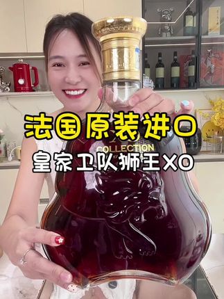 皇家卫队狮王,珍藏版XO白兰地,6斤礼盒装,原装法国原装进口,送礼或者摆柜收藏高端大气#强烈推荐 #送礼佳品 #白兰地