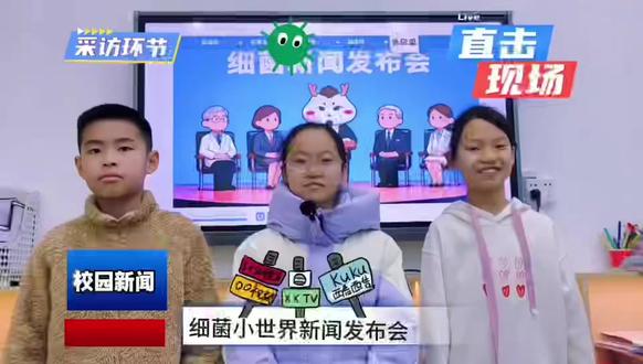 《灰尘的旅行》叮叮cos秀 四年级必读书目 《细菌小世界》表演秀#《细菌小世界