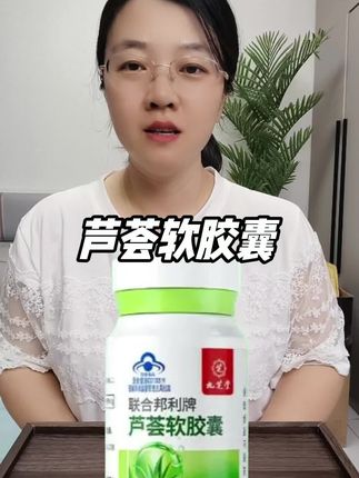 #芦荟软胶囊 #好东西一起分享 #超便宜超划算