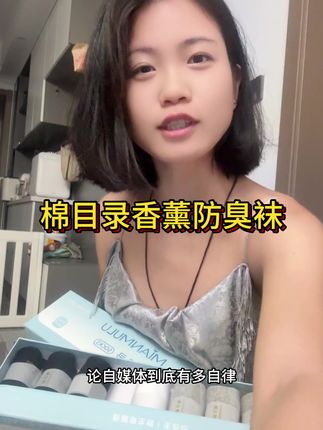 大半夜起来卖袜子,谁有我敬业