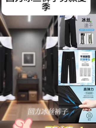回力冰丝裤子男款夏季宽松透气男裤速干运动裤男士薄款直筒休闲裤#夏装新款 #夏季穿搭 #百搭裤子 #夏季必备 #休闲百搭