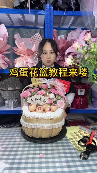 月子鸡蛋花篮,送闺蜜是最合适的 #每日分享 #花艺教程