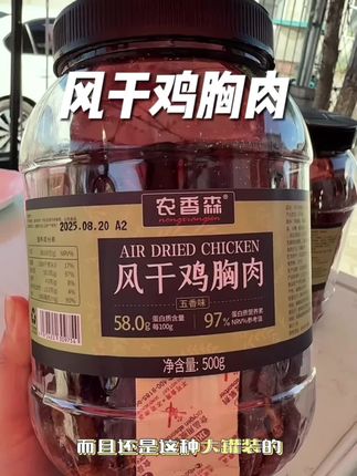 谁不馋?谁不饿?又香又辣的小零食,还不快来试一试#零食推荐#解馋#好吃到停不下来